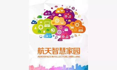 六院航天技術應用產業十大最具市場推廣潛力技術產品評選啟動