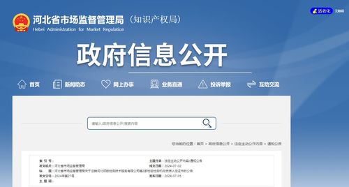 河北省市場(chǎng)監(jiān)督管理局關(guān)于注銷河北領(lǐng)航檢測(cè)技術(shù)服務(wù)等2家檢驗(yàn)檢測(cè)機(jī)構(gòu)資質(zhì)認(rèn)定證書的公告