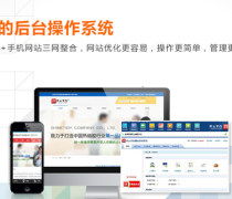 邯鄲網(wǎng)站建設(shè)與推廣服務(wù) 易暢科技引領(lǐng)網(wǎng)絡(luò)信息技術(shù)發(fā)展