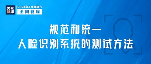 4月1日起網絡信息技術推廣服務新規，這些變化將如何影響你的生活？